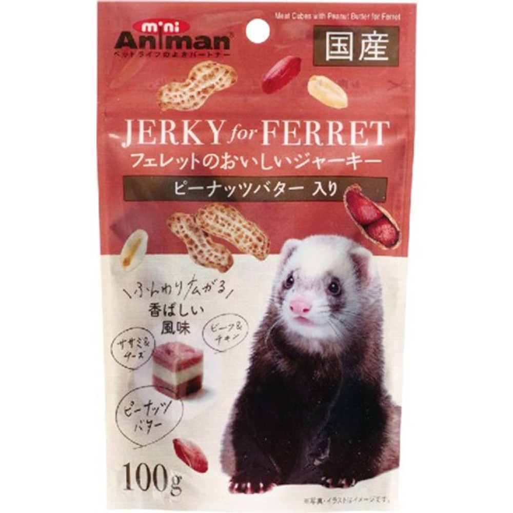 フェレットのおいしいジャーキー　ピーナッツバター100Ｇ, その他カラー１, その他サイズ１