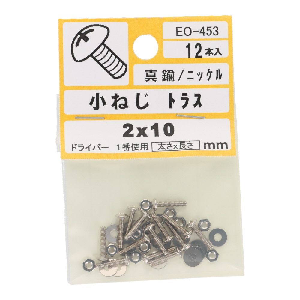 真中Ｎ小ネジ　トラス　Ｍ２&times;１０, シルバー, M2&times;10mm