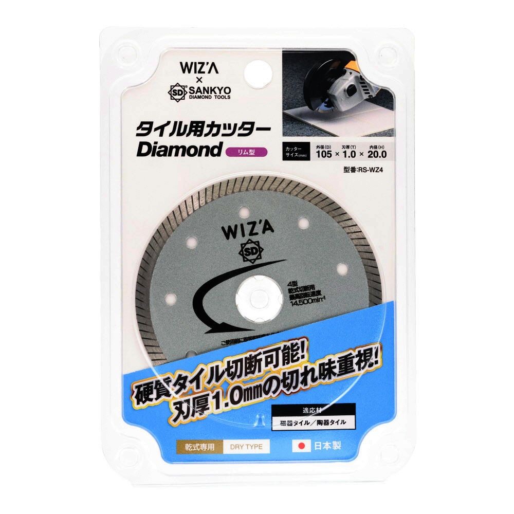 ウィザ WIZ'A　タイル用カッター105ｍｍ　ＲＳーＷＺ4, シルバー, 外形105mm