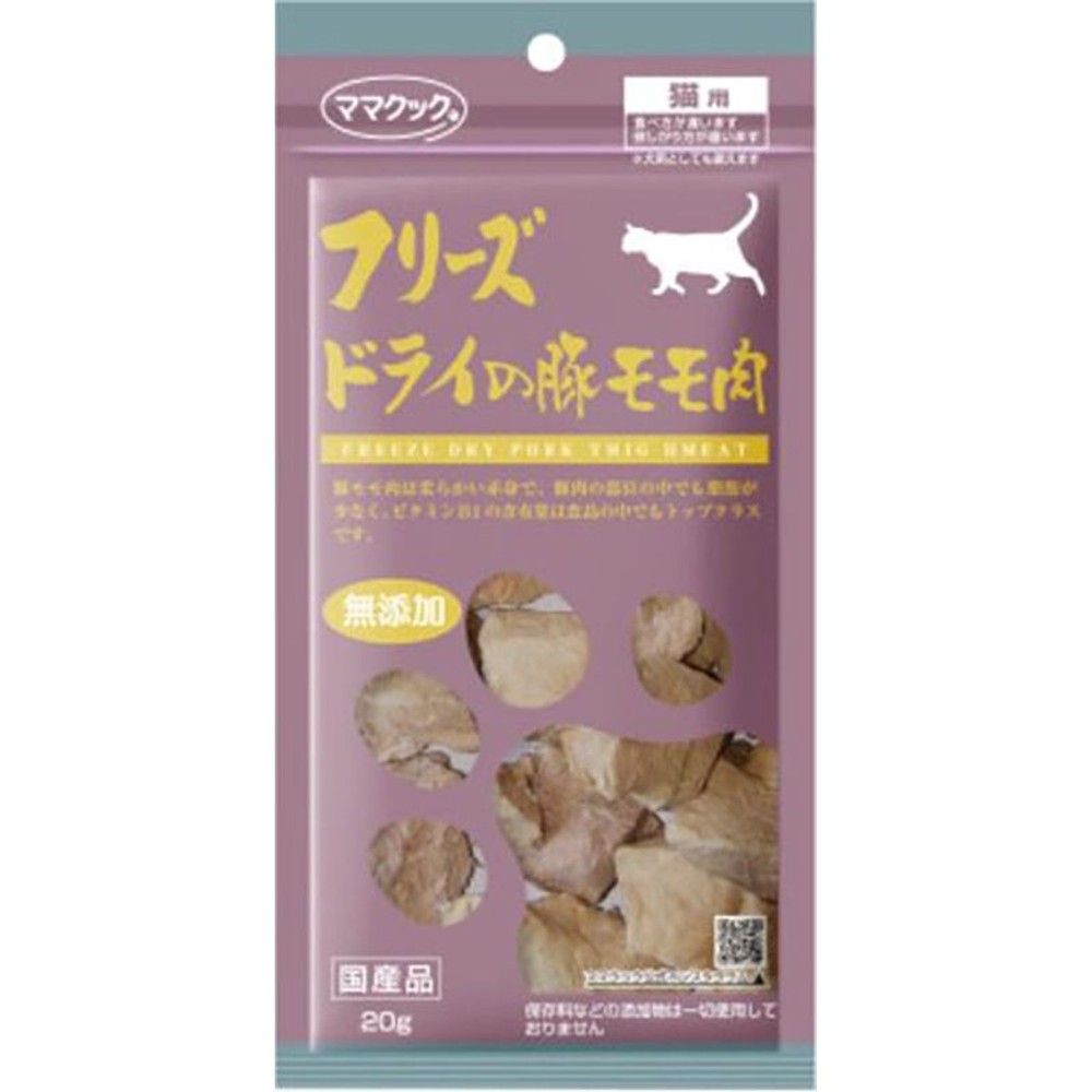 フリーズドライの豚モモ肉      猫用      20g, フリーズドライ, 20g