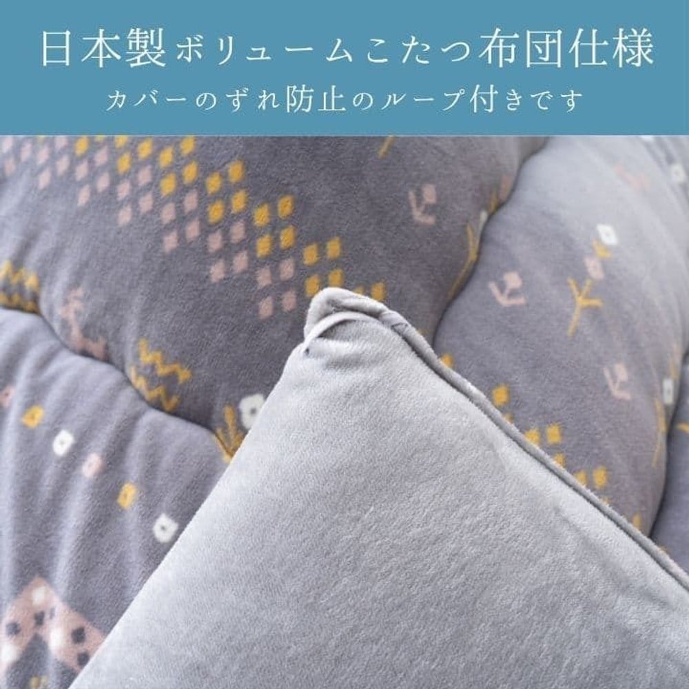 イケヒコ こたつ布団 掛布団 『カリエ』  ブラウン 【メーカー直送・代引不可】, ブラウン, 205&times;205cm