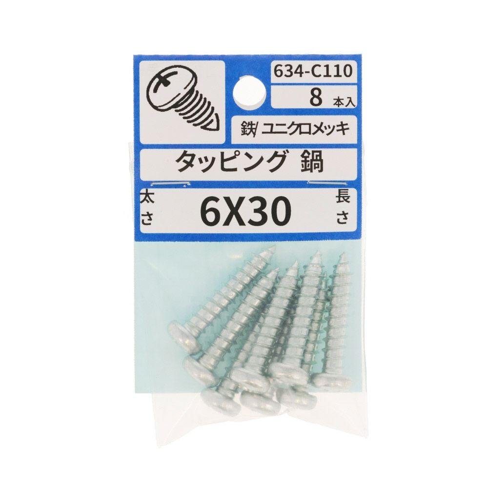 ユニクロ　タッピング　なべ　６Ｘ３０　６３４ーＣ１１０, シルバー, 6&times;30