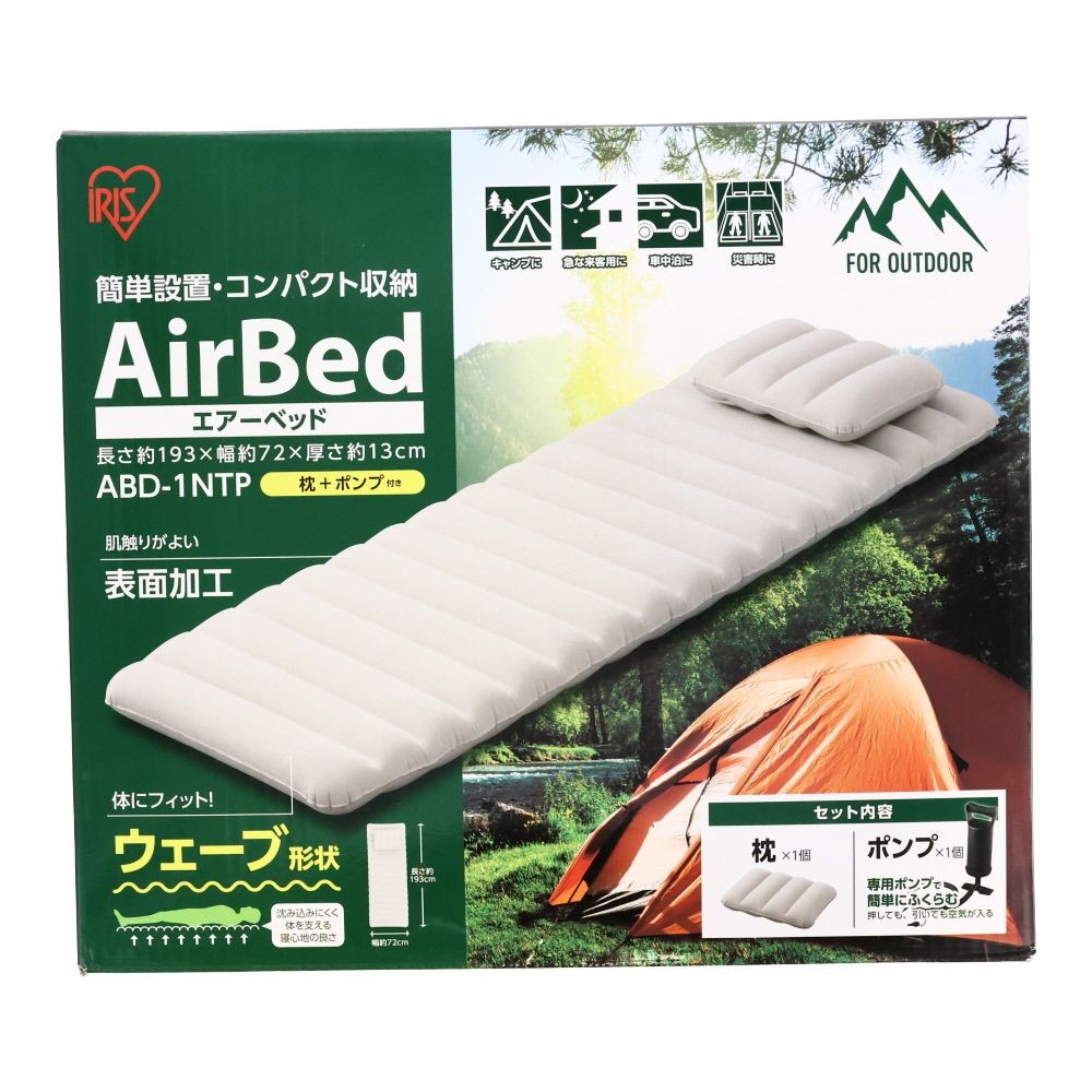 アイリスオーヤマ エアベッドＡＢＤー１ＮＴＰベージュ, ベージュ, シングルサイズ