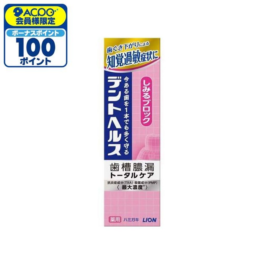 デントヘルス 薬用ハミガキ しみるブロック, しみるブロック, 85g