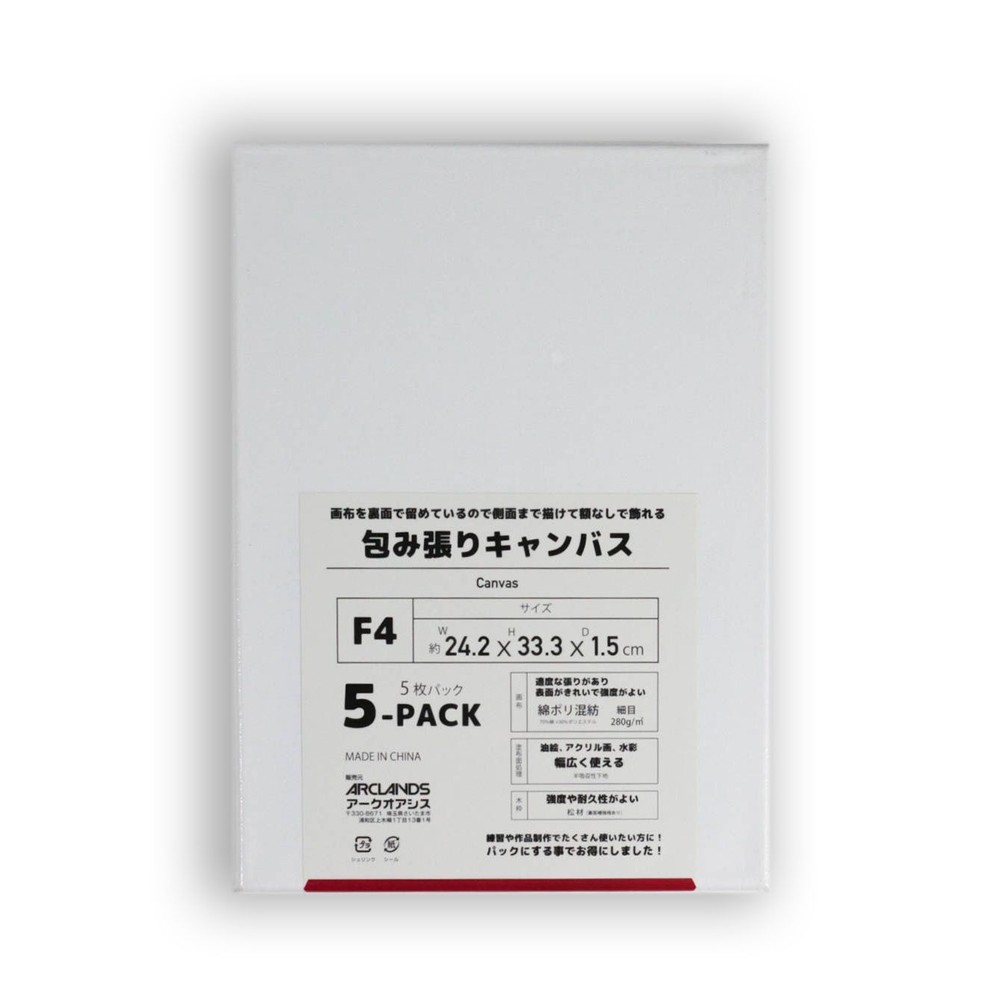 包み張りキャンバスＦ４　５枚パック, ホワイト, F4(333×242mm)