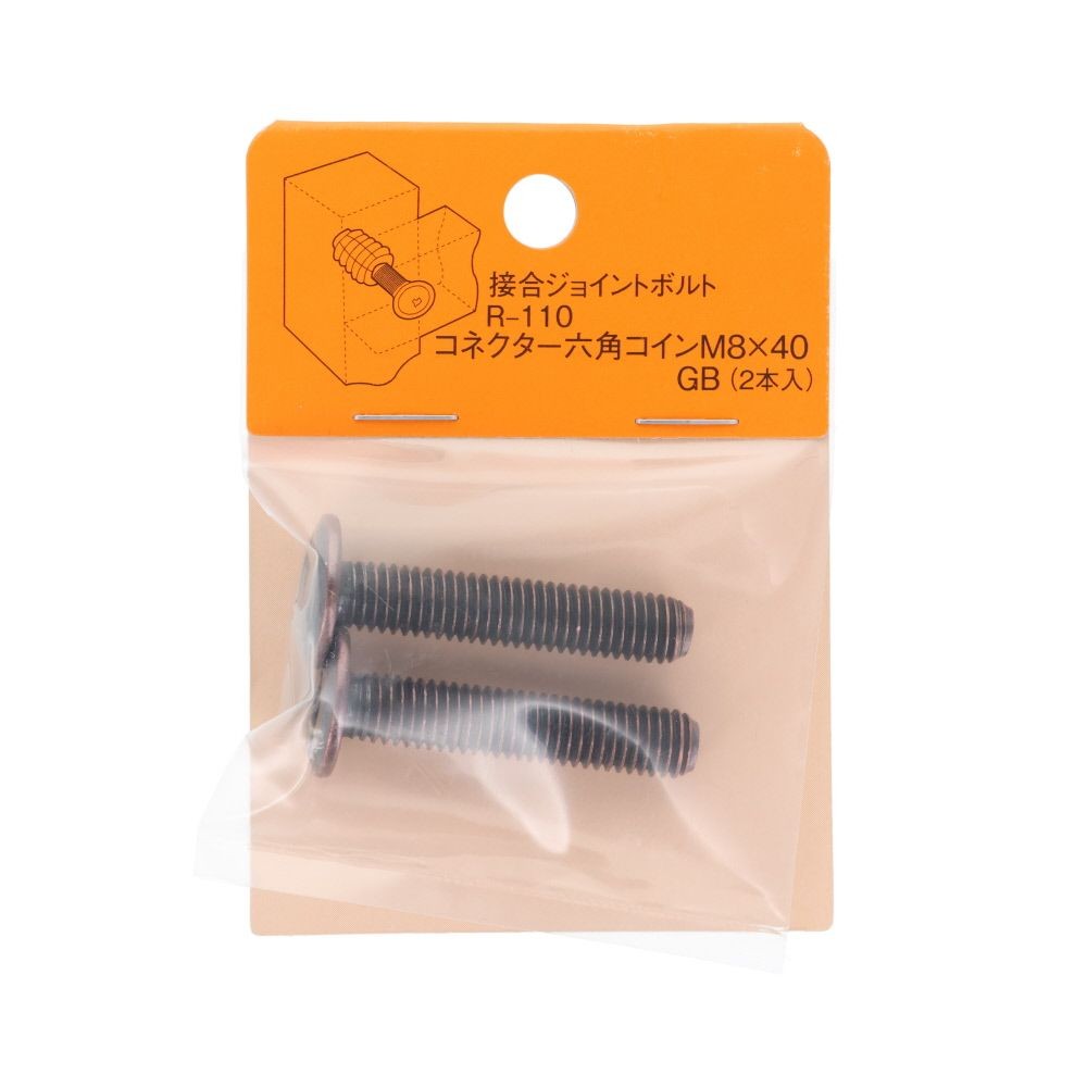 コネクター六角コイン　Ｍ８&times;４０　２個, ダークシルバー, M8&times;40