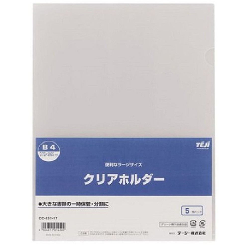 テージー　クリアホルダー5Ｐ, クリア(B4), B4サイズ