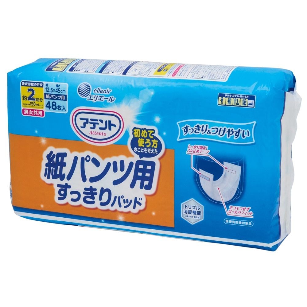アテント　紙パンツ用すっきりパッド　２回吸収　４８枚, 紙パンツ用パッド, 48枚