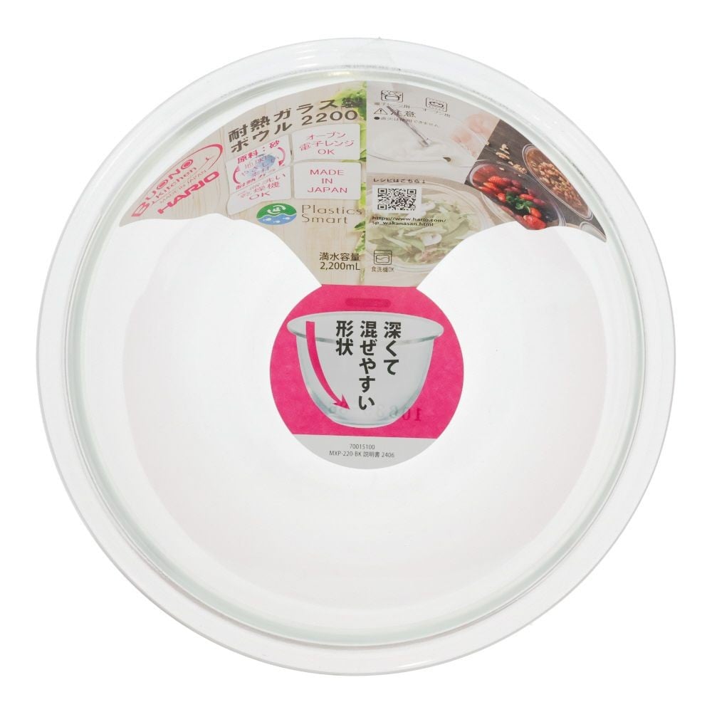 ハリオ　耐熱ガラス製ボウル　2200ml　MXPｰ220ｰBK, クリア, 2200ml