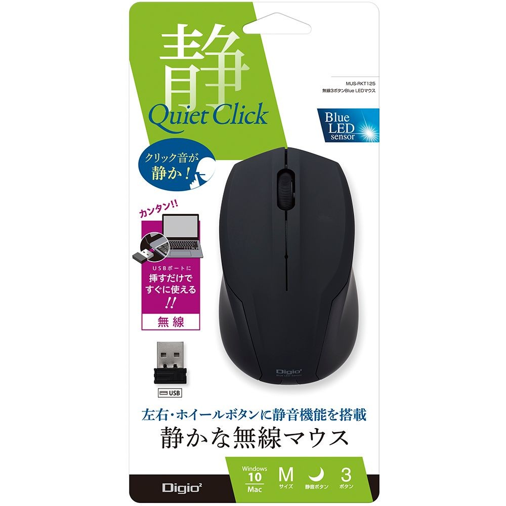 無線静音3ボタンBlueLEDマウス　ブラック, ブラック, 3ボタン