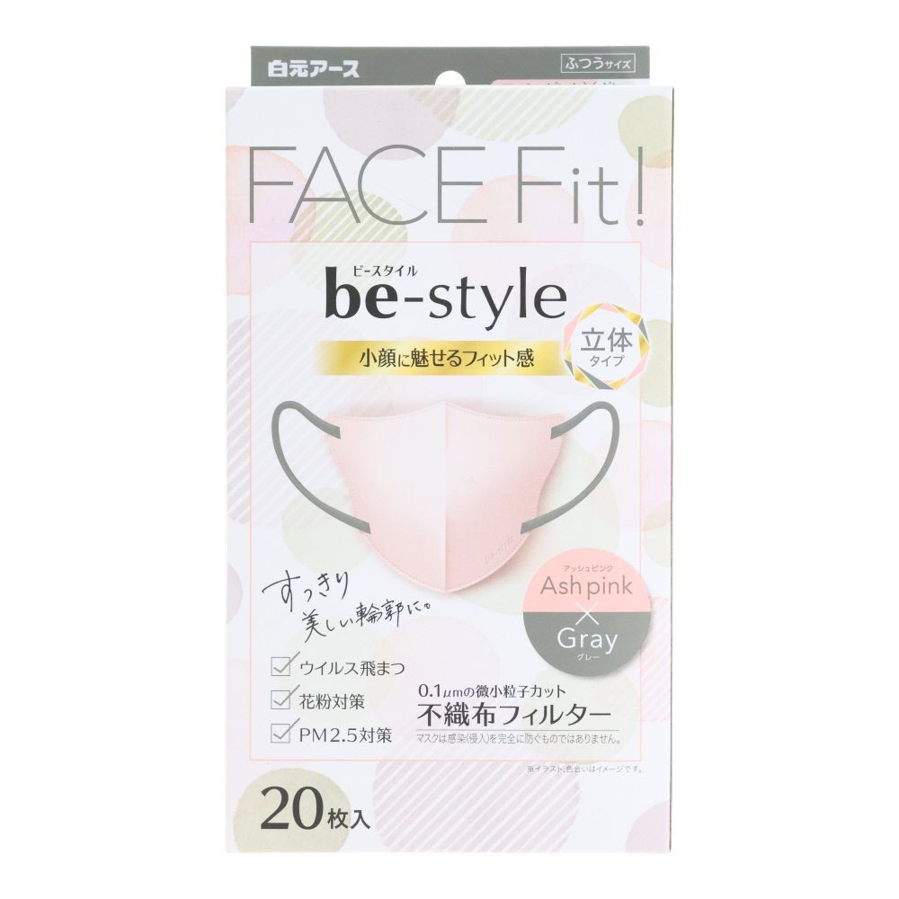 白元　ビースタイル立体タイプ　ふつうサイズ　アッシュピンク・グレー　２０枚, アッシュピンク&times;グレー, ふつうサイズ