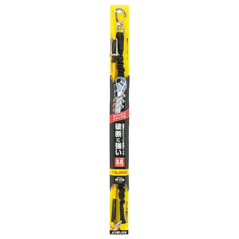 TAJIMA（タジマ）　ジャバラ式安全ロープ イエロー　AZ-SZZSY, イエロー, 1300mm