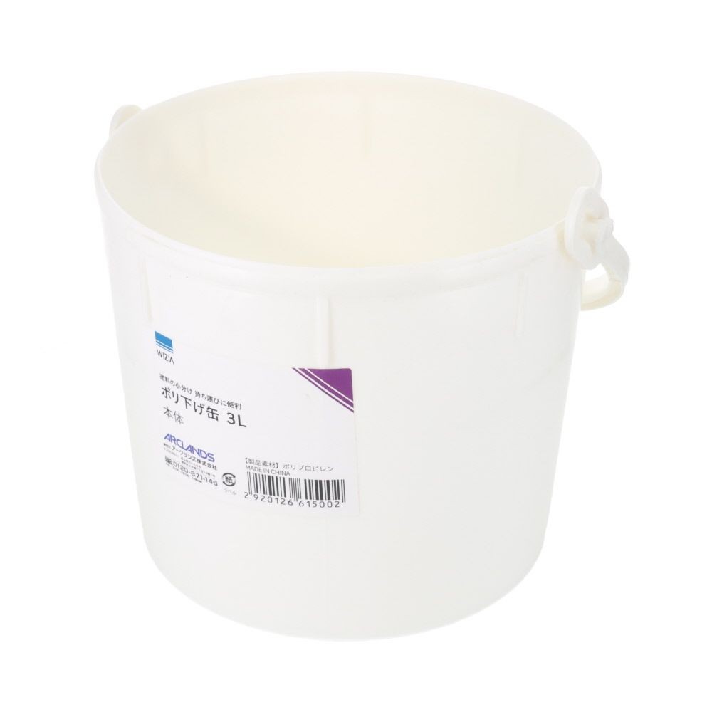 ウィザ WIZ'A ポリ下げ缶　３Ｌ本体, 白, 本体