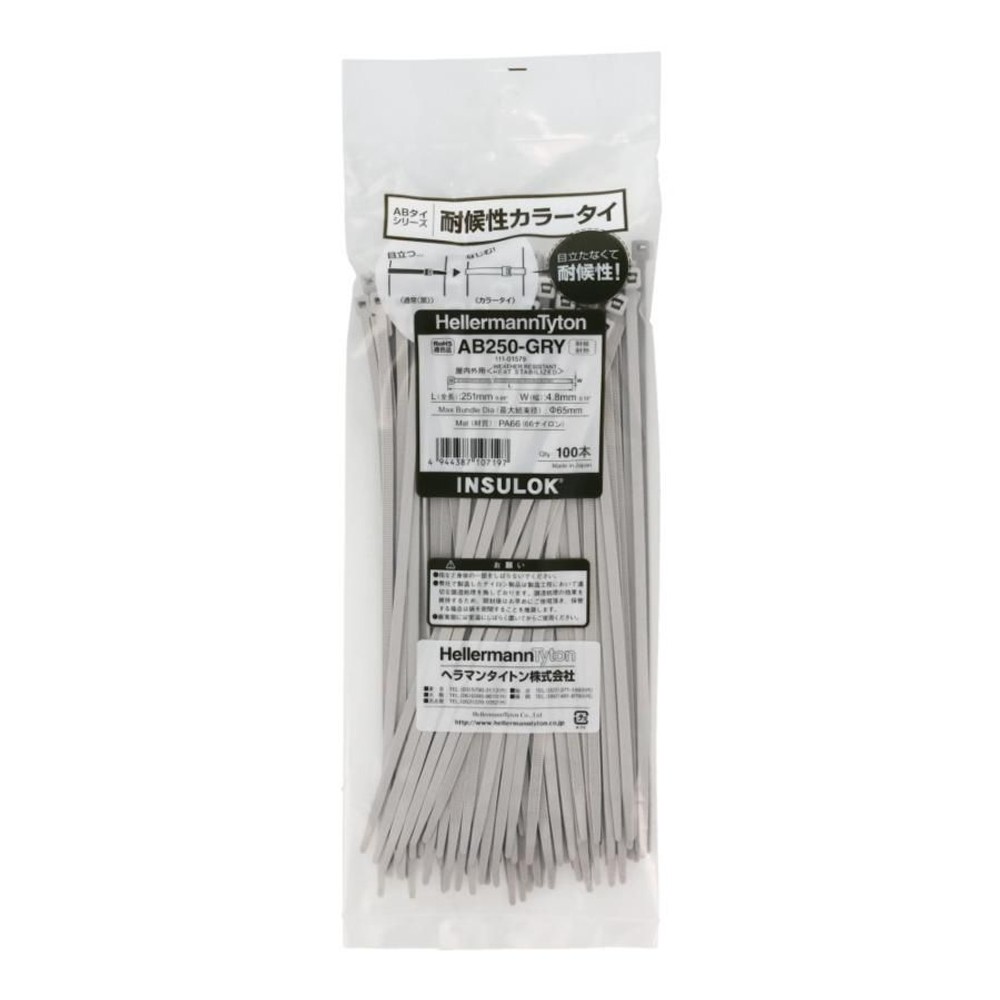 TYTON　インシュロックタイ　耐候性カラータイ 幅4.8×長さ251mm, グレー, 100本入り