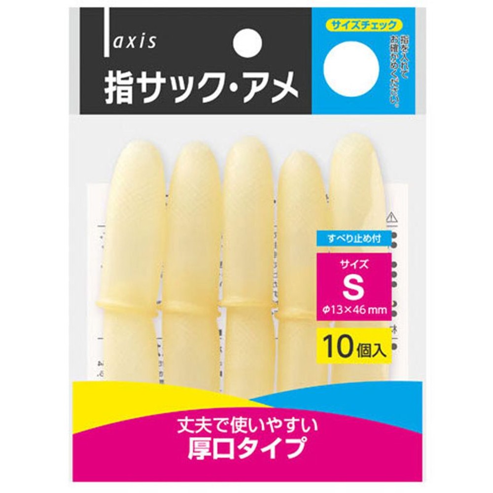 デビカ　指サックアメ, アメ(S), Sサイズ