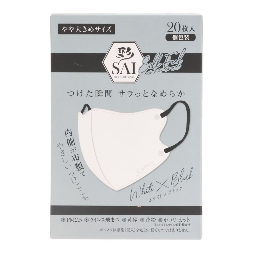 彩シルクフィールマスク　やや大きめ　２０枚, ホワイト&times;ブラック, やや大きめサイズ