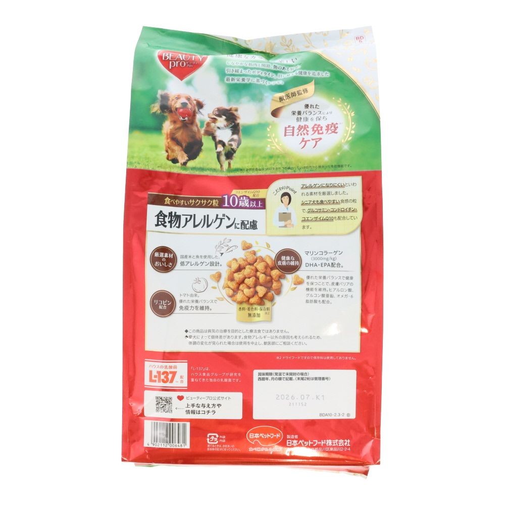 ビューティープロ　食物アレルゲン　１０歳以上　２．３ｋｇ, 10歳以上 国産米と魚, 2.3kg