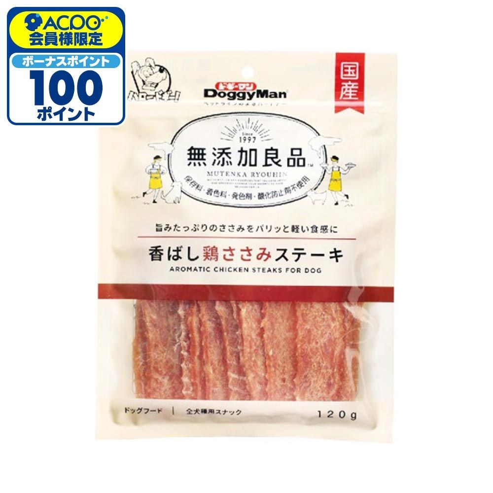無添加良品香ばし鶏ささみステーキ120ｇ, その他カラー１, その他サイズ１