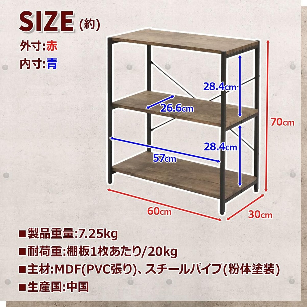 バルネ  3段ラック  BRN-01RK【メーカー直送・代引不可】, ブラウン, BRN-01RK