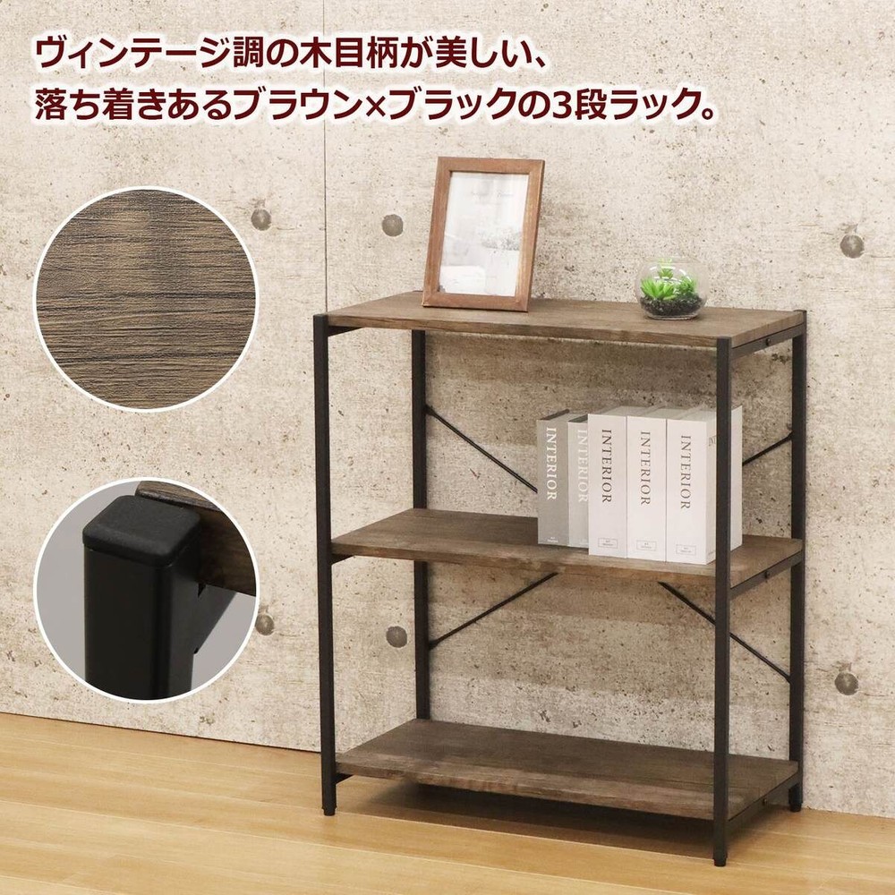 バルネ  3段ラック  BRN-01RK【メーカー直送・代引不可】, ブラウン, BRN-01RK