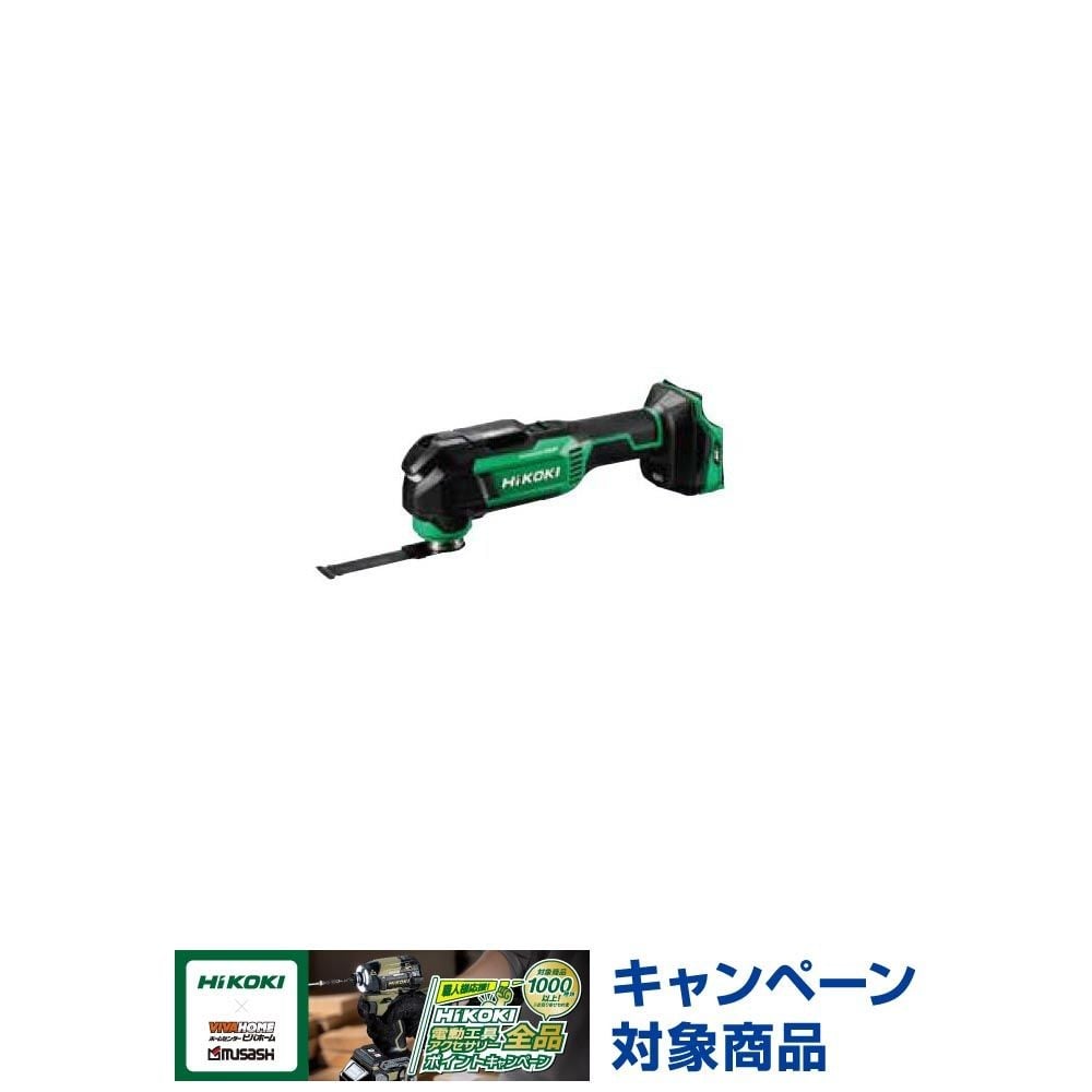 ハイコーキ　HiKOKI 36Ｖマルチツール CV36DMA NN, アグレッシブグリーン, CV36DMA NN
