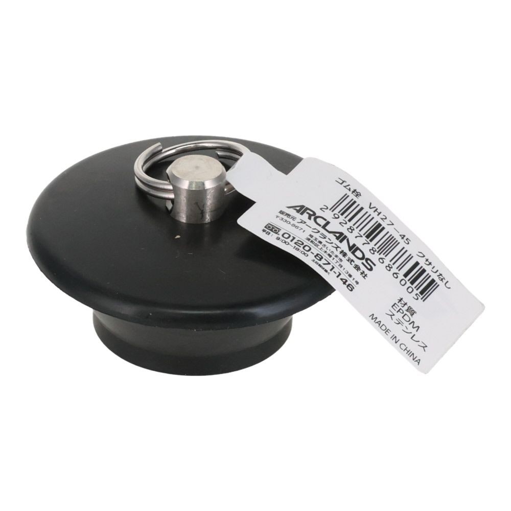 バス用ゴム栓　クサリなし, 黒, 約26〜28mm