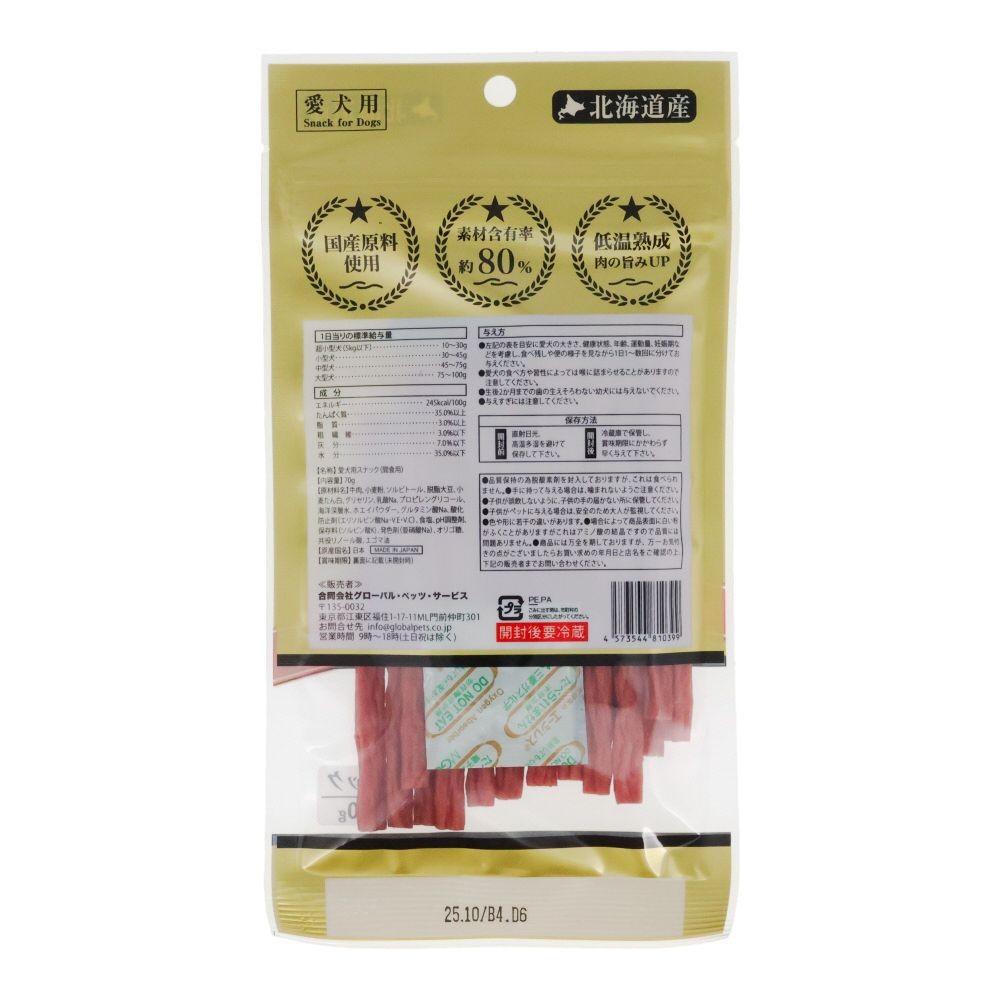 北海道産 牛肉ジャーキー スティック 70g, 全犬種, 70g