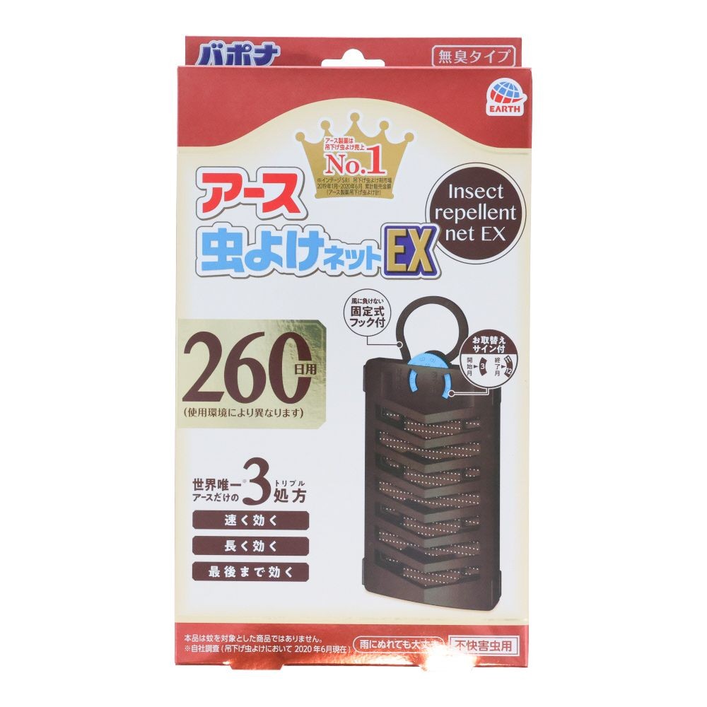 アース虫よけネットＥＸ２６０日用　ブラウン, ブラウン, 260日用