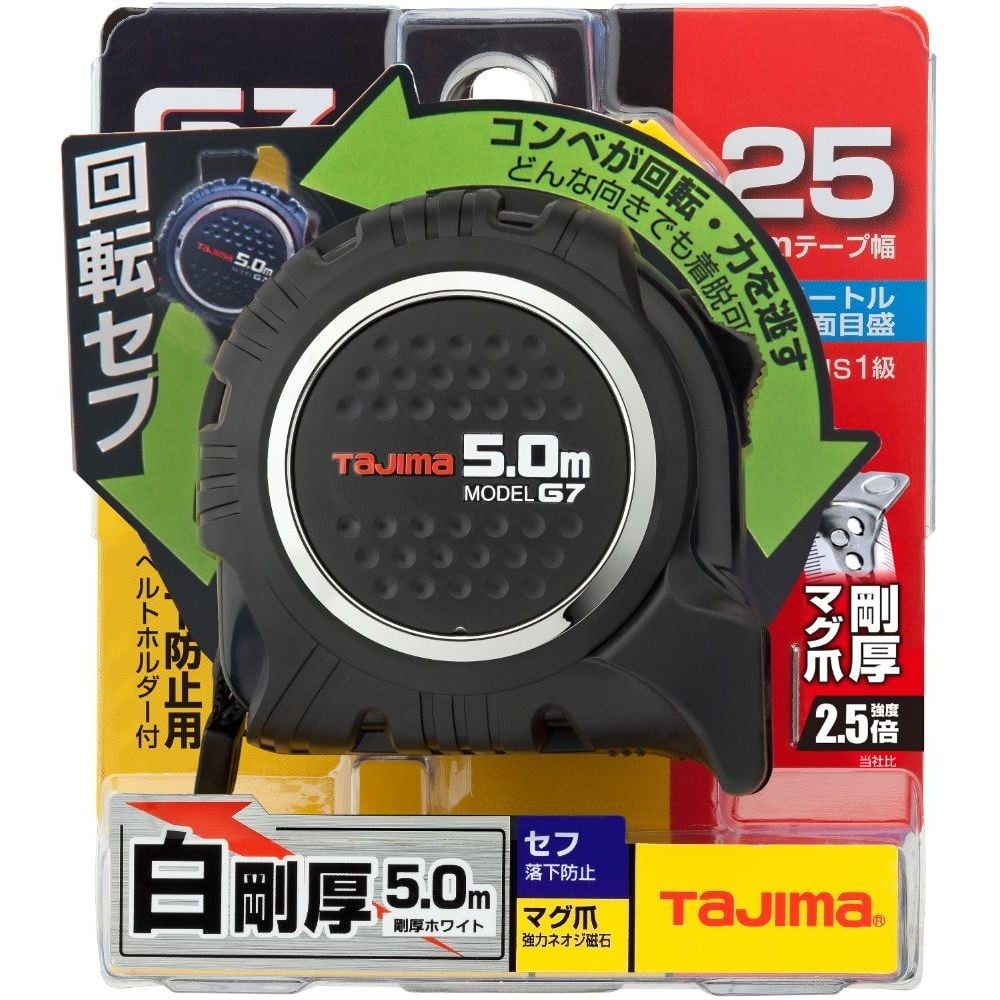 TAJIMA（タジマ）G7 25mm幅5.0m 回転セフマグ　RSFG7LM2550, ブラック, 5m