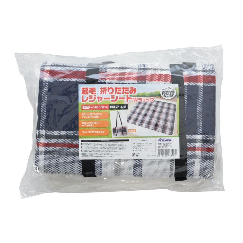 ●起毛　折りたたみレジャーシートＷチェック140&times;180ｃｍ, ブルー, 約620g