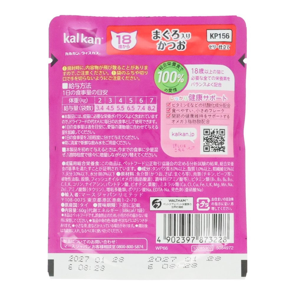 カルカンパウチ　１８歳から　まぐろ入りかつお, １８歳から　まぐろ入りかつお, 60g