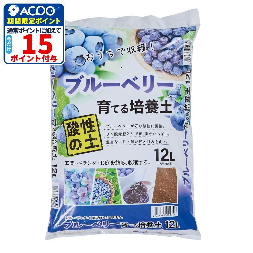 ブルーベリーを育てる培養土, -, 5.0L