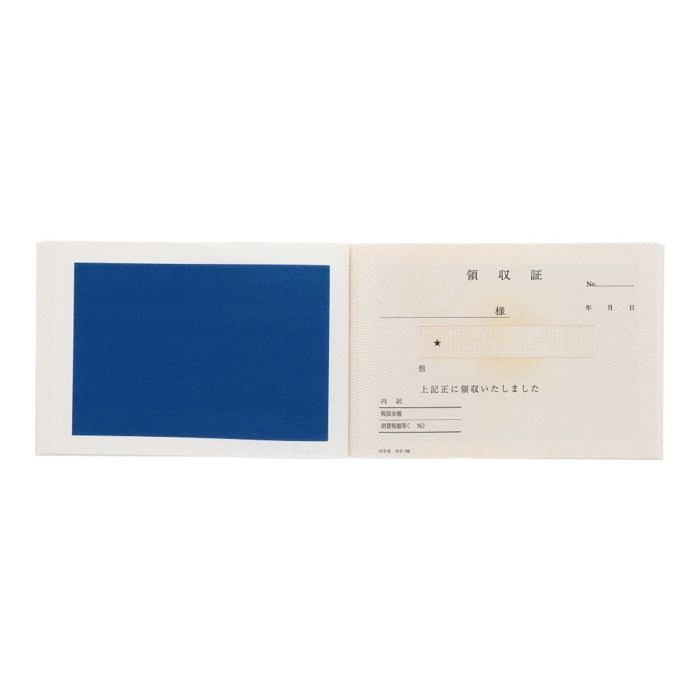 【10冊セット】コクヨ　領収証　ウケｰ78【メーカー直送・代引不可】, 2色刷, A6ヨコ型