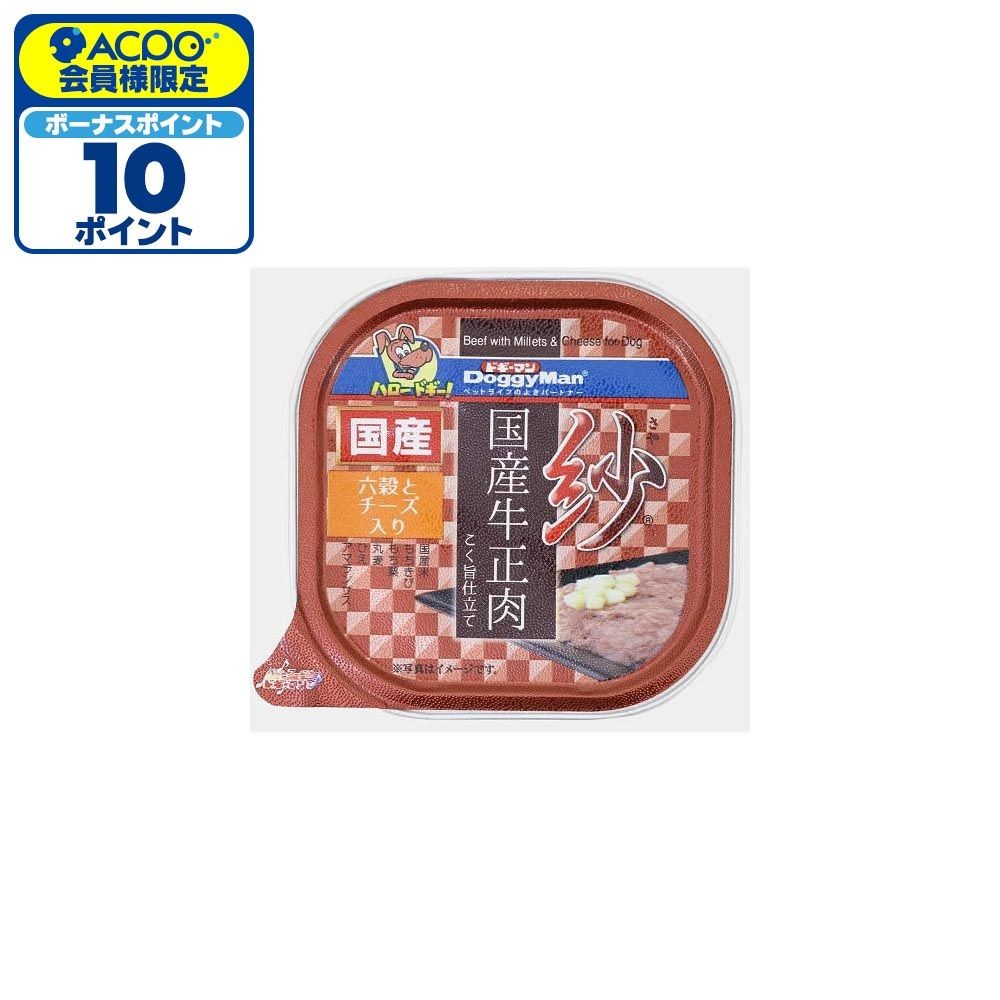 ドギーマン　紗国産牛正肉六穀とチーズ入り１００ｇ, -, 100g