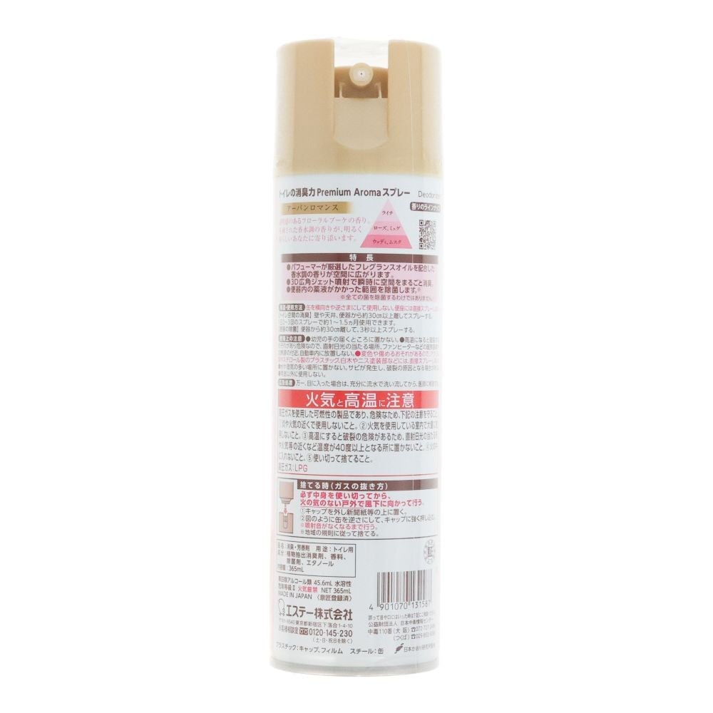 エステー　消臭力トイレ用　スプレー　プレミアムアロマ　アーバンロマンス　３６５ｍｌ, アーバンロマンス, 365ml