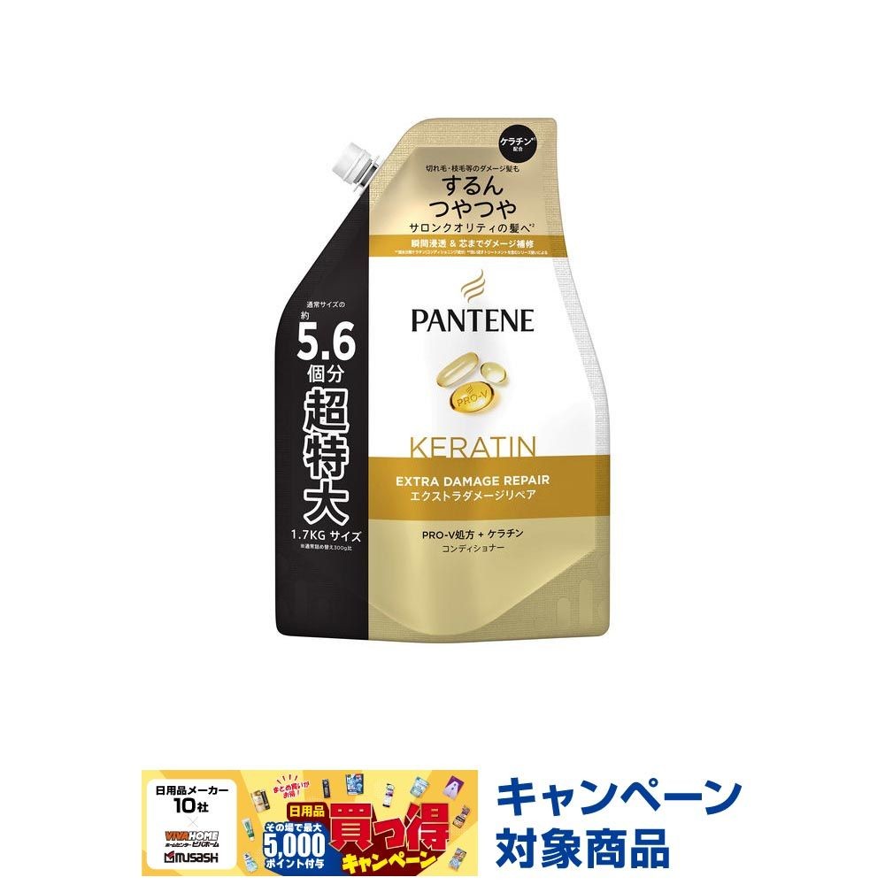 【数量限定】パンテーン エクストラダメージケア コンディショナー 詰替超特大, エクストラダメージケア, 1700g