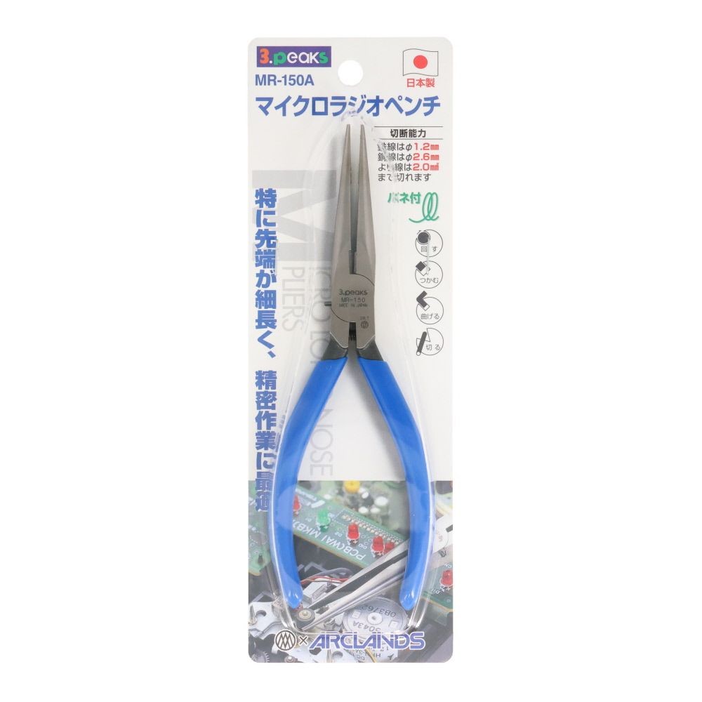 ３ｐｃｓ　マイクロラジオペンチ　ＭＲー１５０Ａ, ブルー, 全長160mm