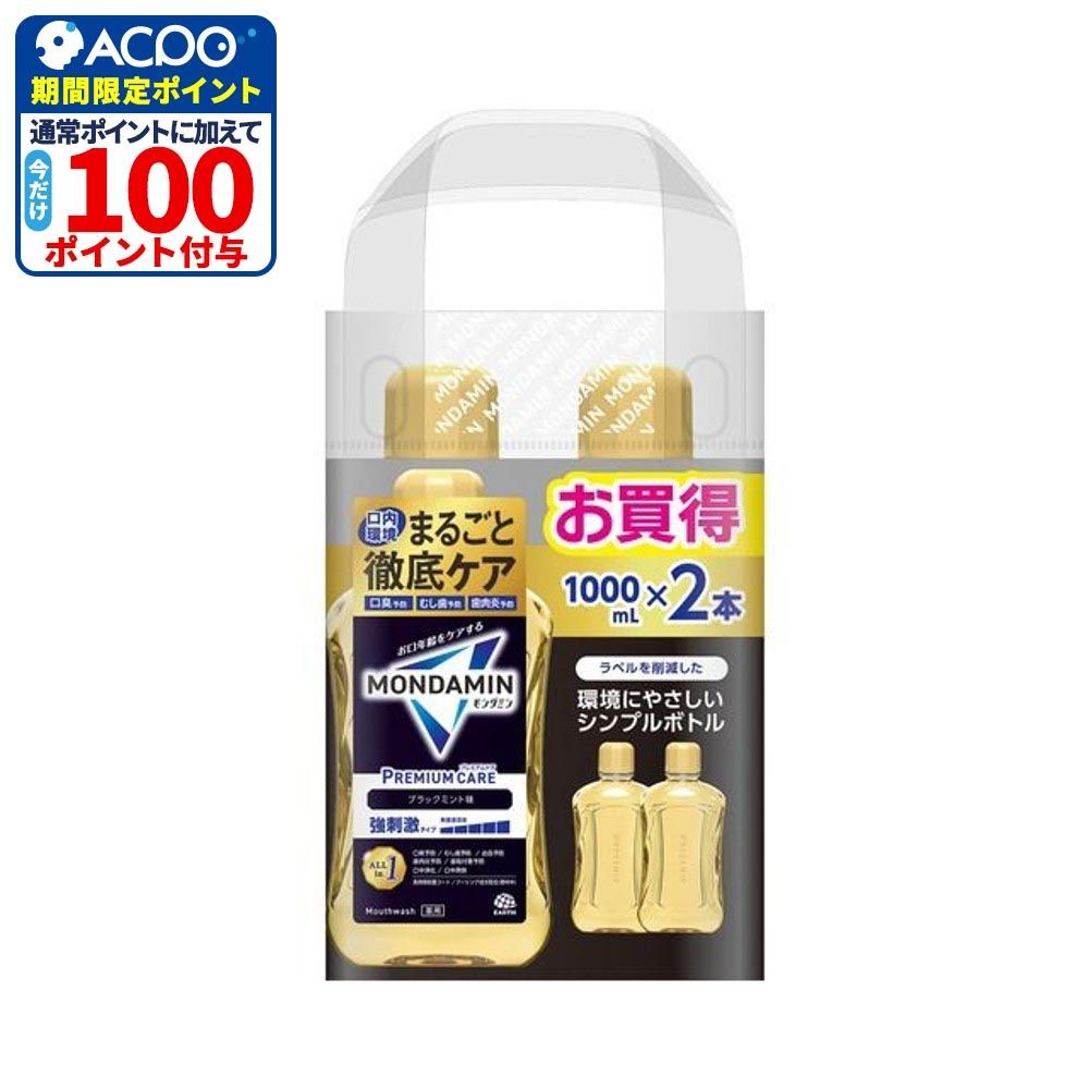 モンダミン　プレミアムケア　ブラックミント　１０００ｍｌ&times;２本, ブラックミント, 2本入り