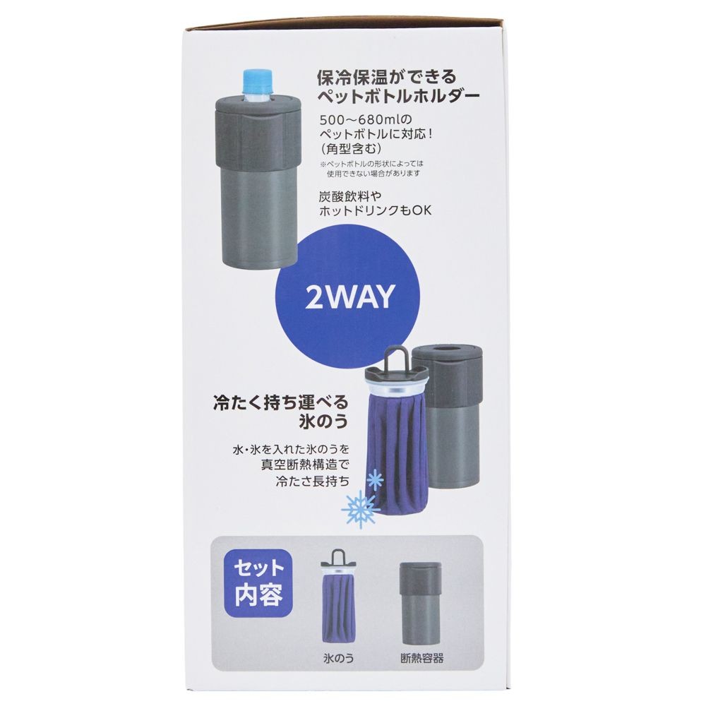 WIZ'A ウィザ　マルチに使える氷のう付ペットボトルホルダー　ブラック, ブラック, ARH-1852