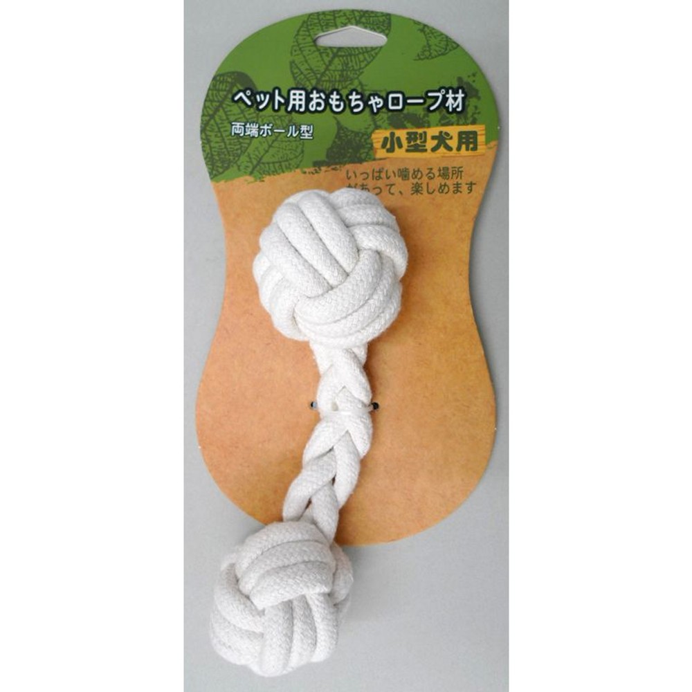 ペット用おもちゃロープ材　小型犬　　両端ボール型, その他カラー１, その他サイズ１
