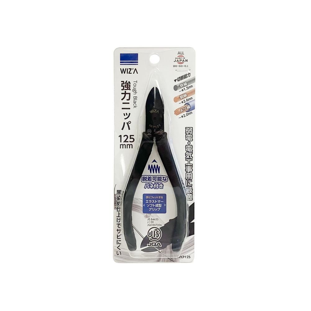 WIZ'A ウィザ 強力ニッパー 125mm WKP125, マットブラック, D132&times;W55&times;H12mm