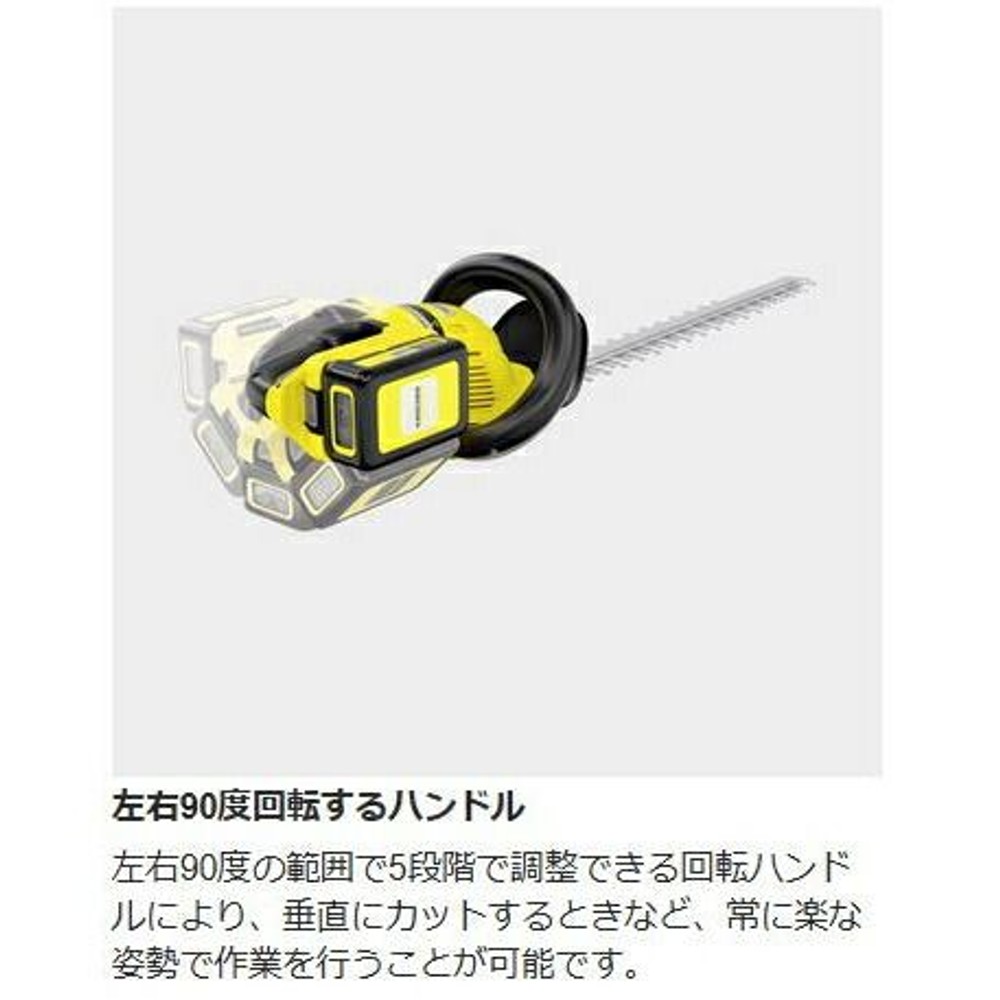 ケルヒャー　ヘッジトリマーＨＧＥ18ー50バッテリーセット