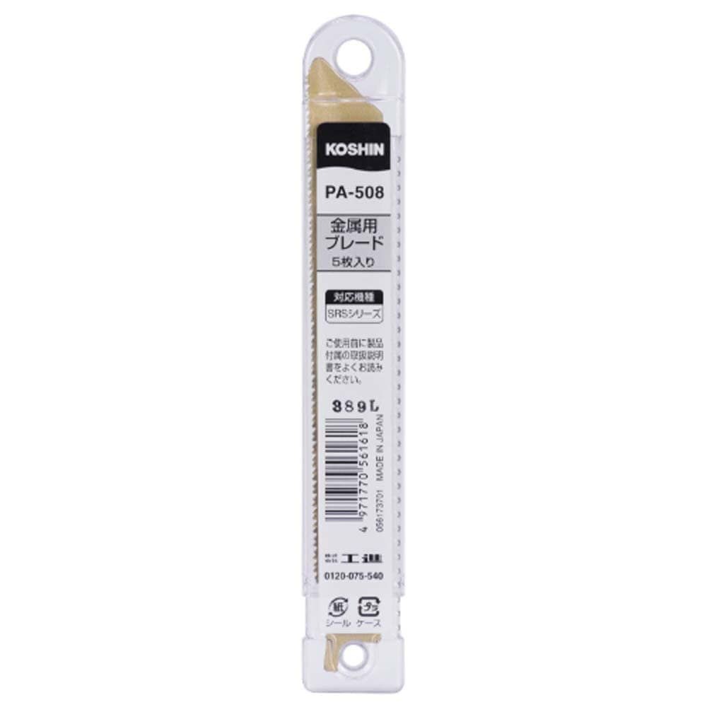 【現行品】工進　充電式レシプロソーＳＲＳー180Ｗ用ブレード　金属用, -, 金属用