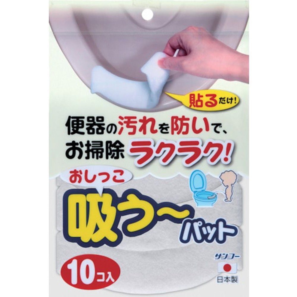 サンコー　おしっこ吸う〜パッド, その他カラー１, 10個入り