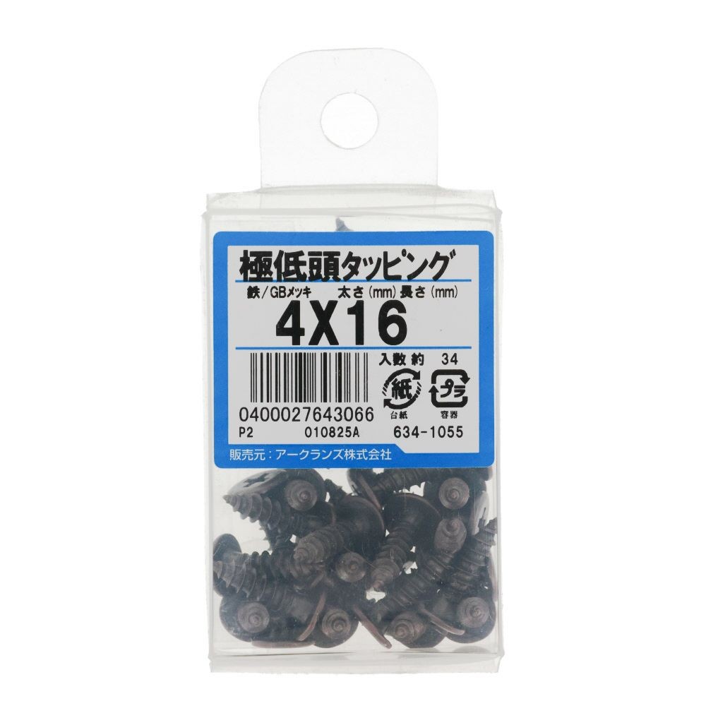 ＧＢメッキ　極低頭タッピング　４Ｘ１６　６３４ー１０５５, ブロンズ, 4&times;16