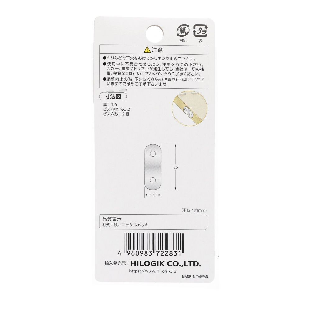 ハイロジック ミニ金具 フラット 25.5mm, シルバー, 25.5mm
