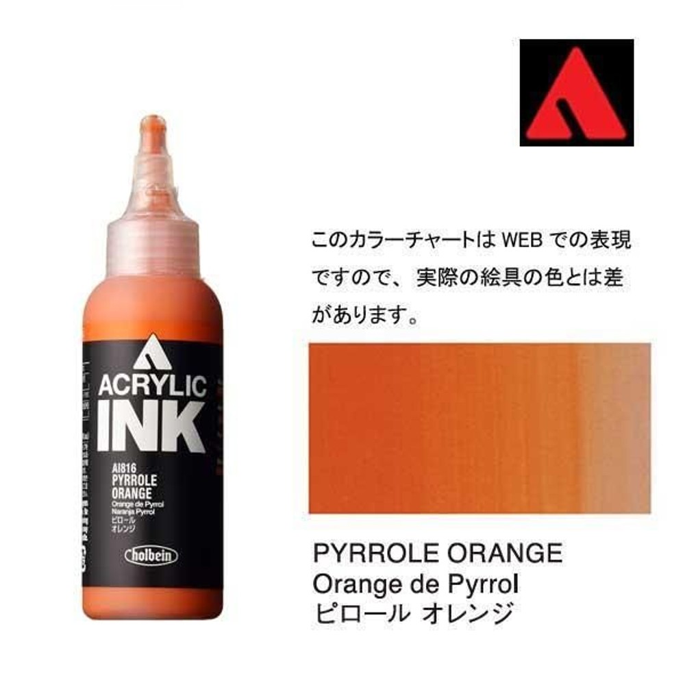 ホルベイン アクリリックインク 100ml AI816 ピロール　オレンジ 15816, AI816 ピロール　オレンジ, 100ml