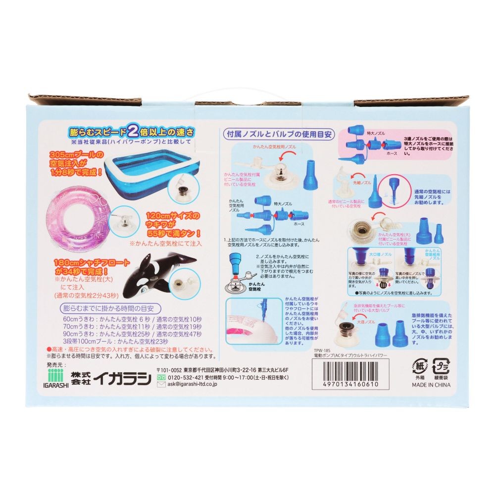 電動ポンプ　ウルトラハイパワー, ブルー, ウルトラハイパワー