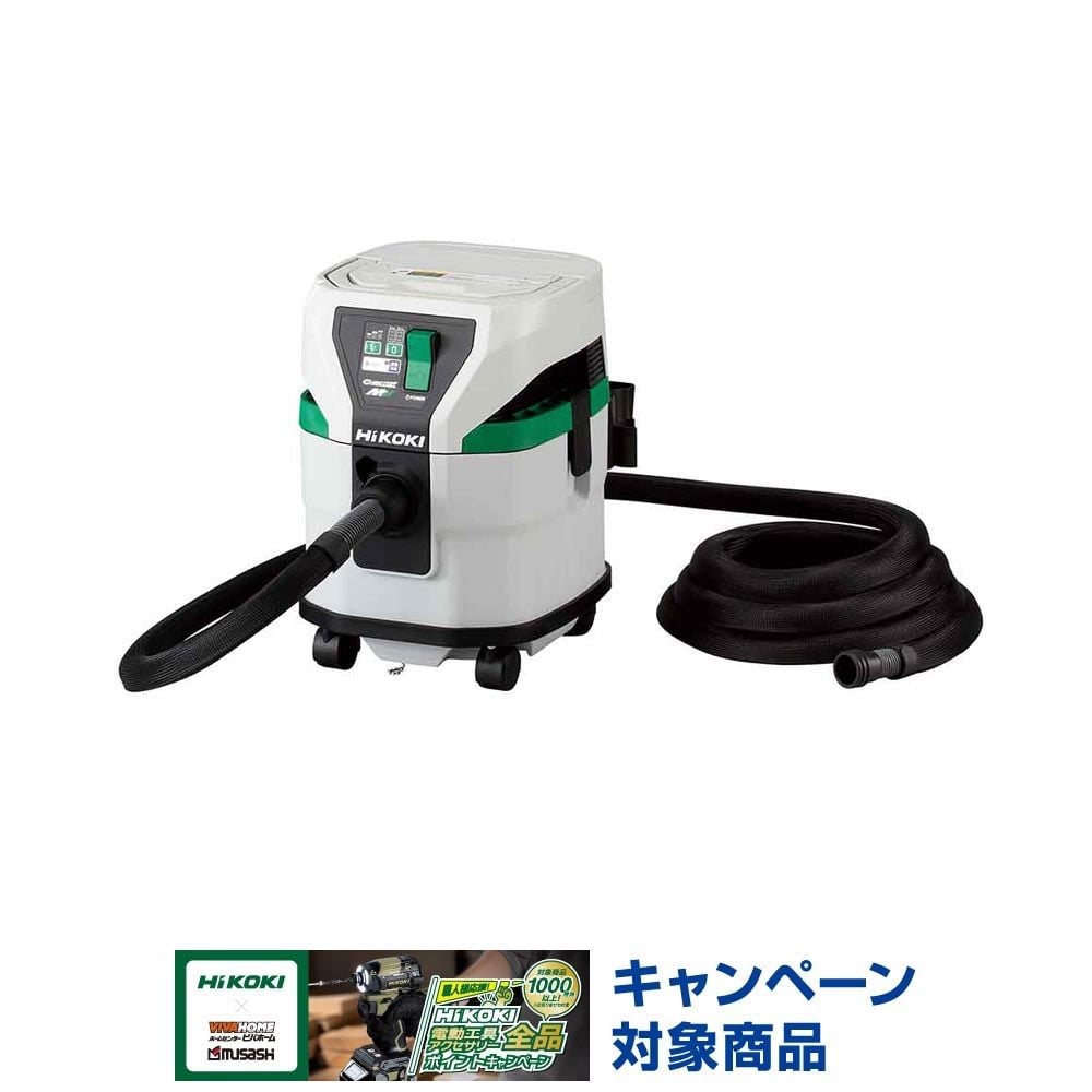 ハイコーキ　HiKOKI 36Ｖ粉塵専用集塵機 RP3615DB (2WPZ), ホワイト, RP3615DB (2WPZ)