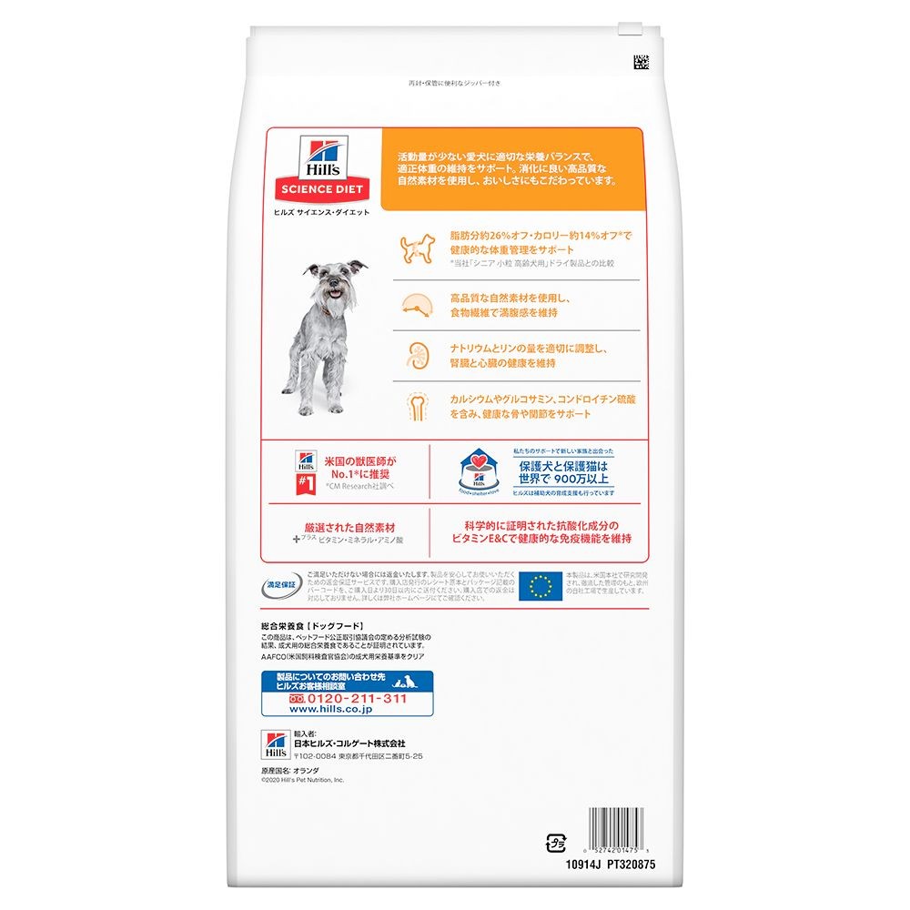 サイエンス・ダイエット　シニアライト小粒　肥満傾向の高齢犬用　６．５ｋｇ, 高齢犬用, 6.5kg